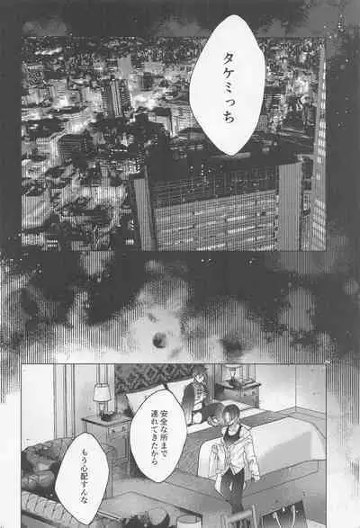 POSSESSIVE trapped－ii