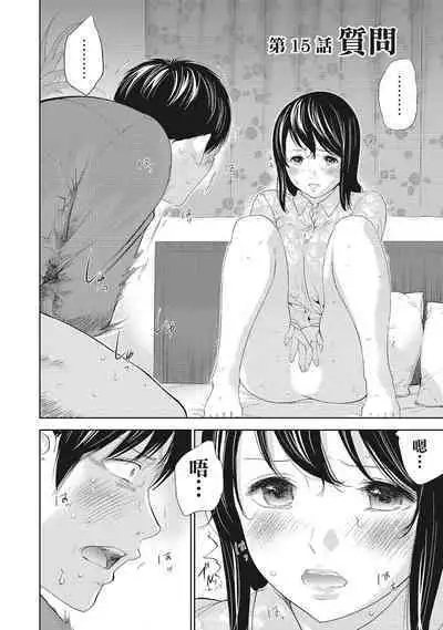 [Shikishiro Konomi] Netoraserare Vol.2 | -NTR-老公要求別人玩弄我 2 [Chinese] [Digital]