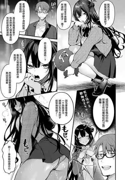 Waruiko no Shitsuke COMIC Anthurium 2022-05)