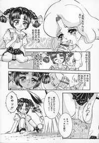 [Chiebii Gyangu] Aigan Shoujo