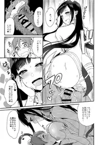 (C92) [Pochi-Goya. (Pochi.)] Ane Naru Mono Zenshuu 1 (Ane Naru Mono)