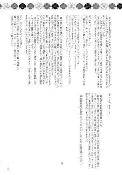 Are the rumors true that the Bass Vocals and Drums of that Popular Band are Futanari!?