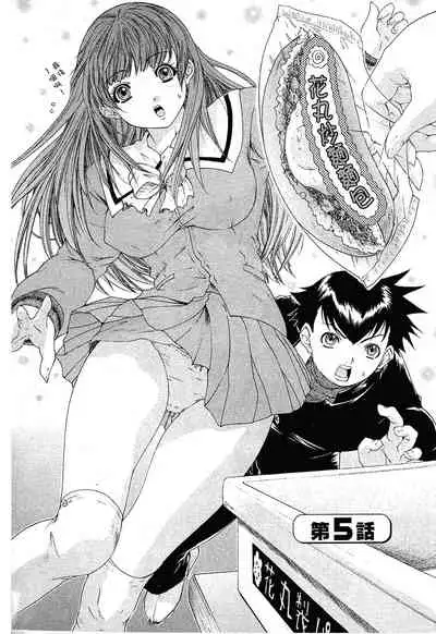 LOVELY SMASH 1 | 蜜桃完熟時1