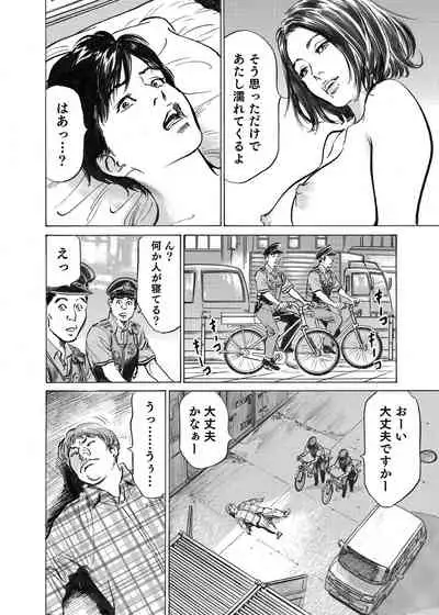 [Hazuki Kaoru] Ore wa Tsuma no Koto o Yoku Shiranai 1-12