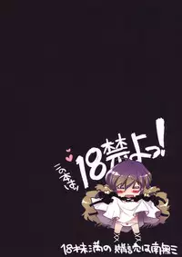 (C78) [Lesport (Nakayama Miyuki)] mogmog (Touhou Project)