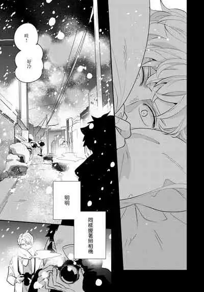 [Utsumi Long] Omae no Yubi de Toroketara | 被你的指尖融化 1-4 [Chinese] [拾荒者汉化组] [Digital]