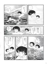 (C80) [Kaigetsudou (Jigoku Sensei Hirobe~)] Fairy 11 (Maison Ikkoku)