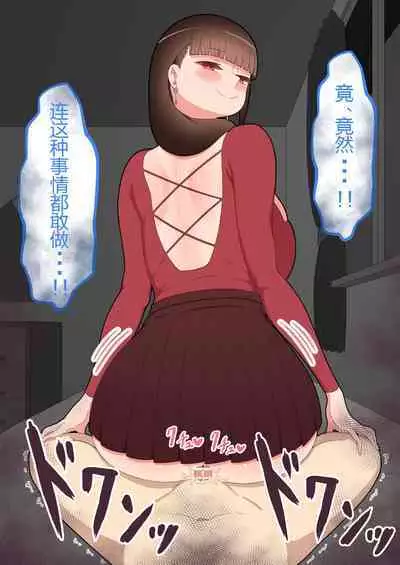 『彼女は狙われている』本編 ～タケシ編～（鸡儿勃特汉化）