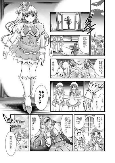 [Studio Kyawn (Murakami Masaki)] Kirakira Onahon (Kirakira PreCure a la Mode)