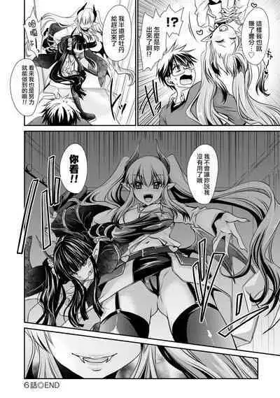 [Shinonome Ryu] Ore to Kanojo to Owaru Sekai - World's end LoveStory 1-7 [Chinese] [爱弹幕汉化组] [Digital]