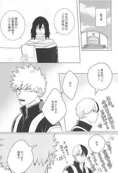 Kono Kanjou o Nanto Yobu