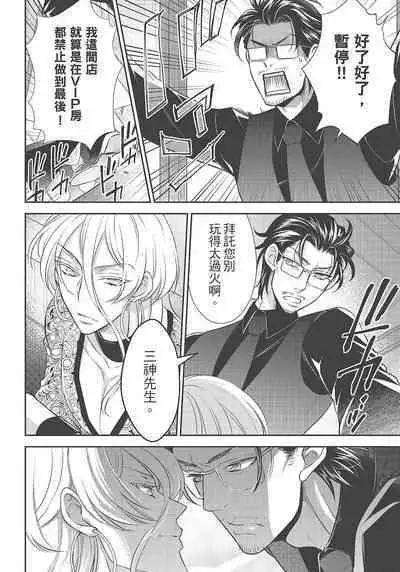 大肌肌酒吧是什麼鬼啊!從吸與被吸開始的戀愛