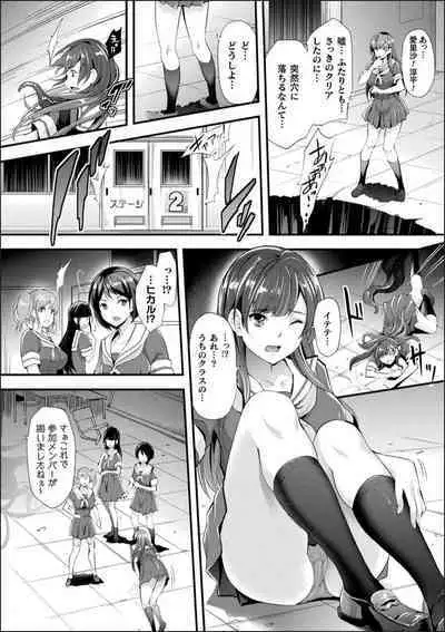 [Rakujin] Abandon-100Nukishinai to Derarenai Fushigi na Kyoushitsu-with Character design & Secret illustration, E-book limited version