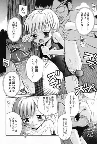 [Anthology] L-MAX Vol. 2