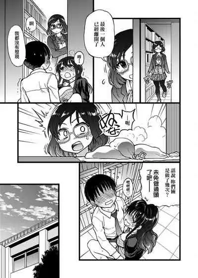 Please! Freeze! Please!