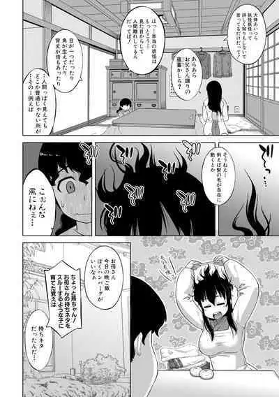 [Takatsu] Ou-sama Appli - King App [Digital]（connection pictures）