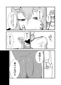 [Setouchi Pharm (Setouchi)] Mon Musu Quest! Beyond The End 3 (Monster Girl Quest!) [Digital]