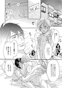 [Takaku Shouko] Ore wa Kawaii Ototo to [Digital]