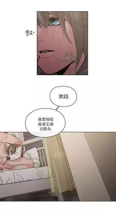 The Warrior and the Deity | 勇者与山神 Ch. 2-6+加笔1+加笔2