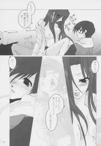 [oblate (Kusakabe Rei)] Nobody is Perfect -BLUE- (White Album)