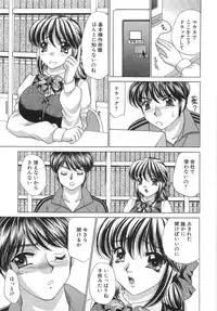 [Lei Nekojima] Iyashima Senka