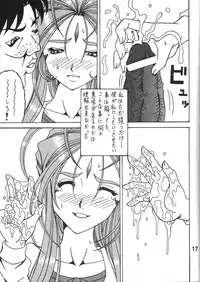 (COMIC1☆6) [RPG COMPANY 2 (Souma-Monooki 2tsu-Rousoku)] Fuyoku act2 VICTIM OF LOVE (Ah! My Goddess)