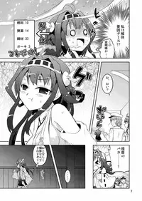 (C88) [Funanori House (Suihei Kiki)] Daburi Kongou de Harassment (Kantai Collection -KanColle-)
