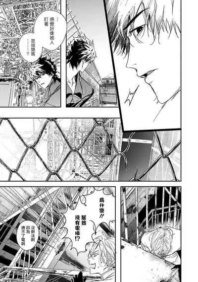 World's End Blue Bird | 末世青鸟 Ch. 1-3