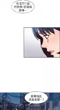 奪愛的滋味【中文】