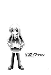 (SC36) [Pico Pico Labyrinth (Fujisaka Lyric)] zero-day-attack (Zero no Tsukaima) [English] [ZEROxLANCELOT]