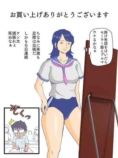 [Momoziri Hustle Dou] Uchi no Boshi Soukan Rule Oyaji no Inai Yoru ni Suru Koto