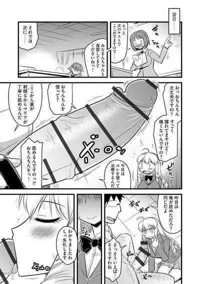 Saimin Netorare Seitokai Season 2