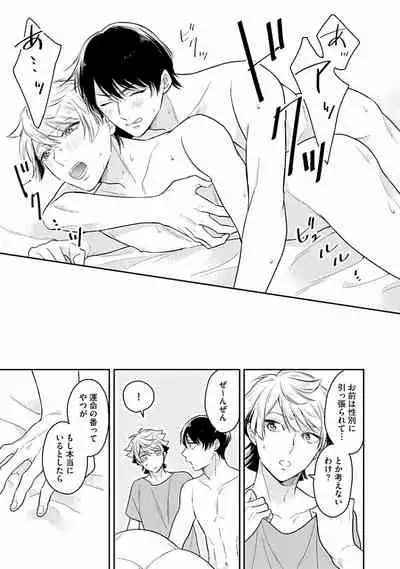 [Fukujima Yukka]Koisuru Alpha Sodate Kata Vol.1