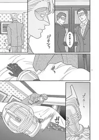 [Netemosametemo! (Chou)] Onaji Mono (TIGER & BUNNY) [Digital]