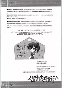 (C87) [Life Degeneration Laboratory (Masaya Kazuyoshi)] Ningen wo Dame ni suru Seiki Kuubo (Kantai Collection -KanColle-) [Chinese] [朔夜汉化]