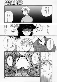 [Ureshino Megumi] Kinryou Chitai