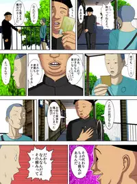 [Minazuki Mikka] Otto wa Gokuchuu, Ippou Tsuma wa... 2 ~Shakkin no Kata ni Tsuma ga Ooya no Musuko no Kaseifu ni Narimashite...~