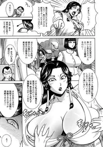 Fundoshi Chijo Doutei Kui