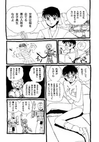 (C50) [Otonano Do-wa (Takei Masaki)] Otonano Do-wa Vol. 4