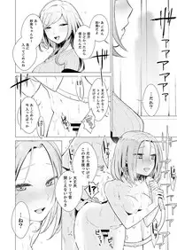 [Tsugumi Suzuma] Ato 1mm de Haicchau ne? Zakone Shitetara Tonari no Joshi ni Ijirarete... [Tokubetsuban] 1