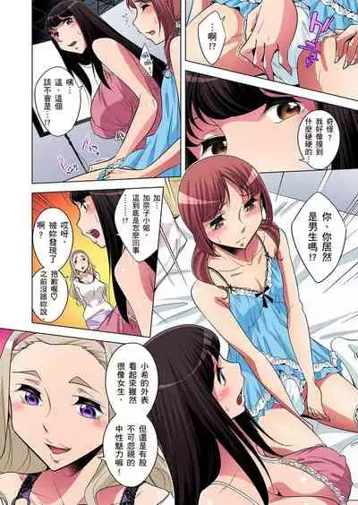 Zetsumetsu Kigu Danshi ~ Boku no Kokan ga Nerawareru Wake | 瀕臨絕種的男子～所有人都在覬覦我的小弟弟 Ch.1-29