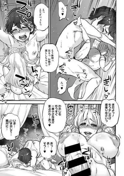 [Ameyama Denshin] Oumagatoki [Digital]