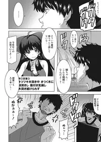 Web Manga Bangaichi Vol. 25