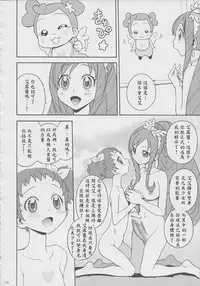 (Futaket 9.5) [Jam Kingdom (Jam Ouji)] Agu x Eru Petit Mariage (Dokidoki! PreCure) [Chinese] [跪地痛哭個人漢化]
