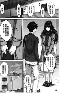 [Ueno Naoya] Hamekano Chijo to Retsujou Diary - Diary of Slut & Inferiority [Chinese]