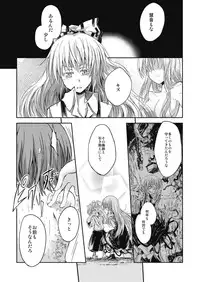 (Kouroumu 5) [Yume no Omutsu Kissa (Various)] Wriggle Chuudoku (Touhou Project)