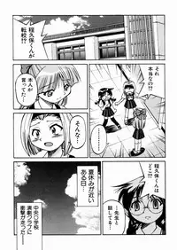 [Inoue Yoshihisa] Himitsu no Engeki | The Secret Stage