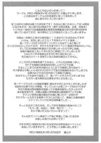 (Houraigekisen! Yo-i! 35Senme) [RED RIBBON REVENGER (Makoushi)] Suzutsuki to Yoru no Himegoto (Kantai Collection -KanColle-)