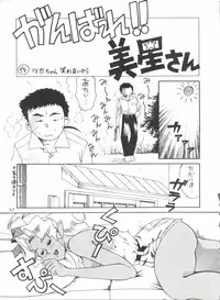 [NGK (Arisuga Akira, Miwa Uzuki, Manno Rikyuu)] Cherry Pie 3 (Magic Knight Rayearth, Tenchi Muyo!, Space Battleship Yamato)