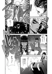 [Moriya Gia] Futanarist